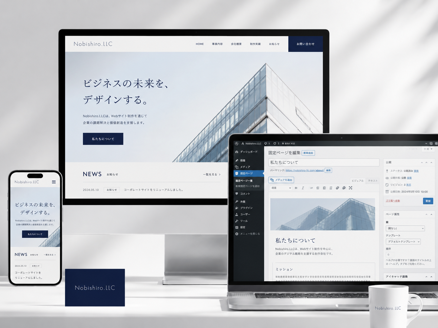 サイト保守・改善運用のイメージ